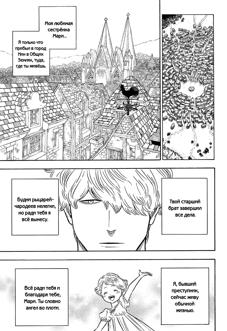 Read Чёрный Клевер Manga Online