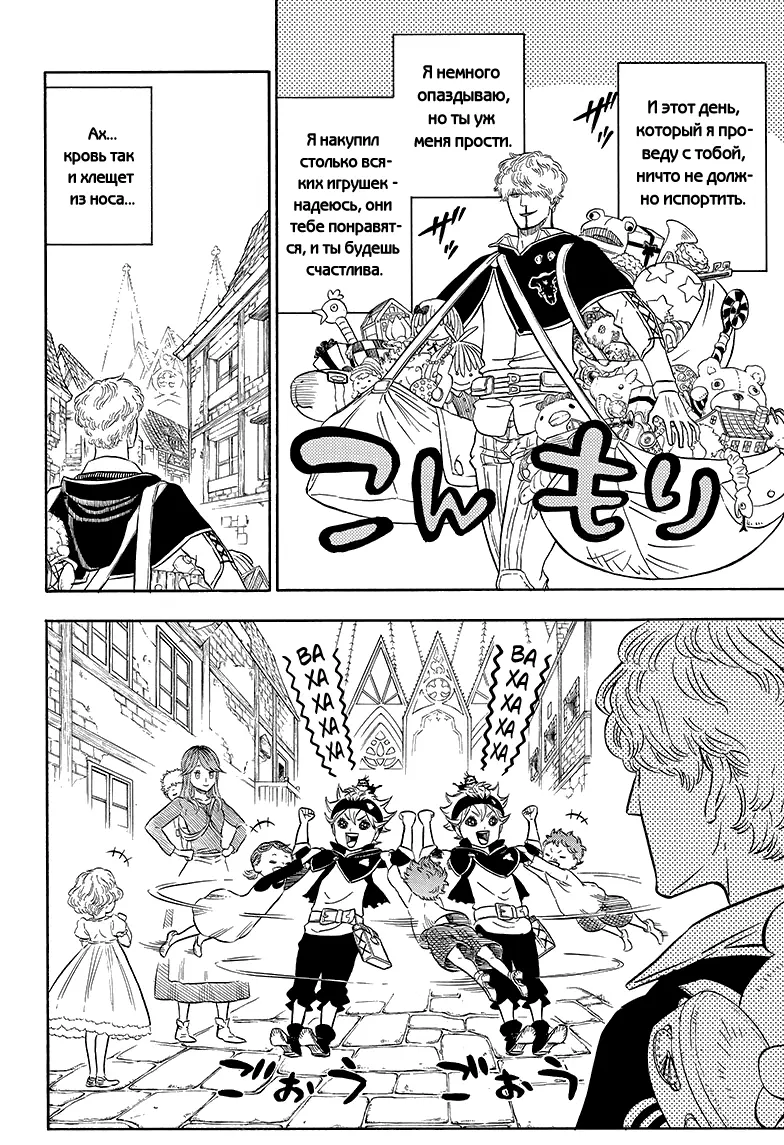 Read Чёрный Клевер Manga Online