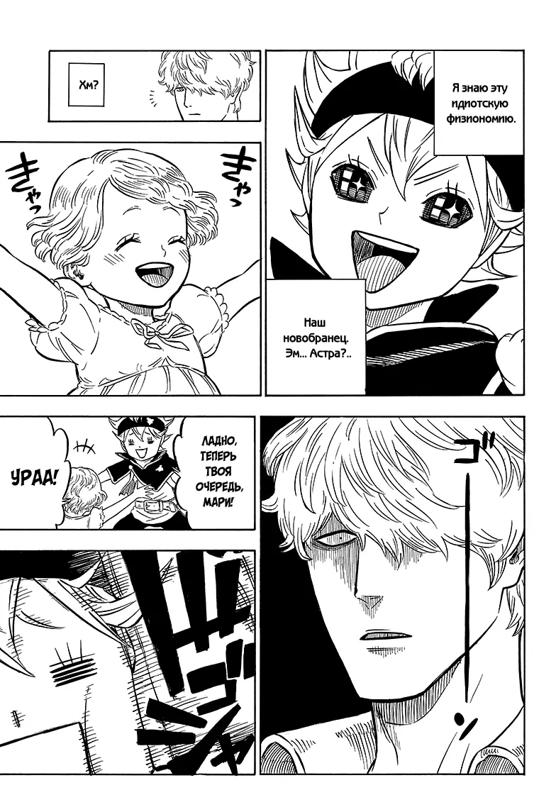 Read Чёрный Клевер Manga Online