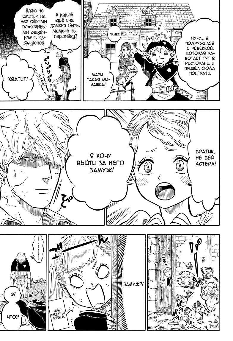 Read Чёрный Клевер Manga Online