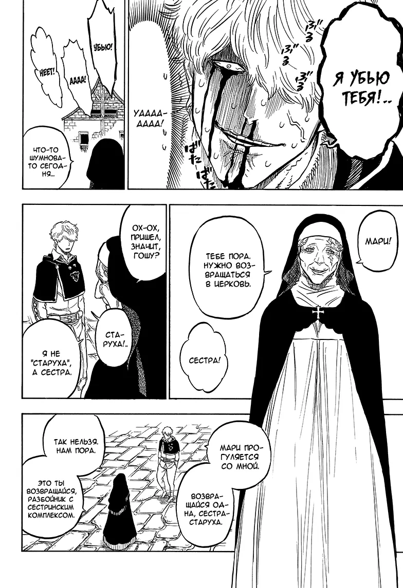 Read Чёрный Клевер Manga Online