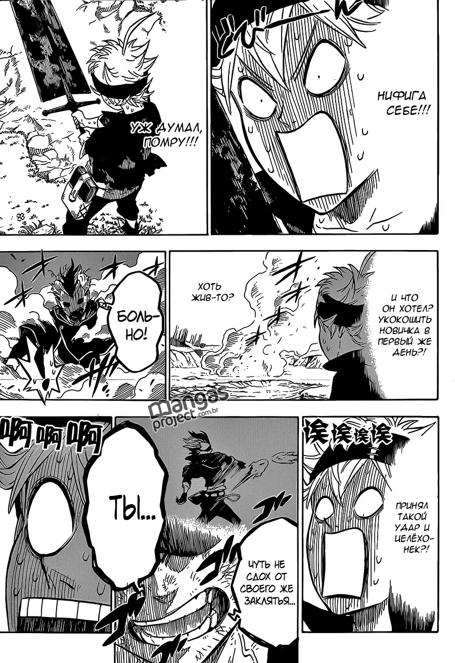 Read Чёрный Клевер Manga Online