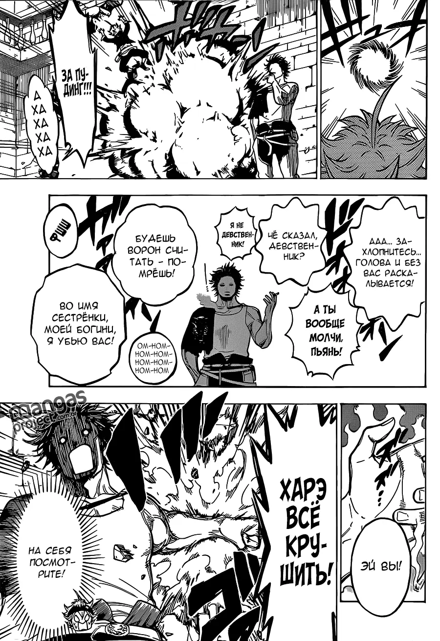 Read Чёрный Клевер Manga Online