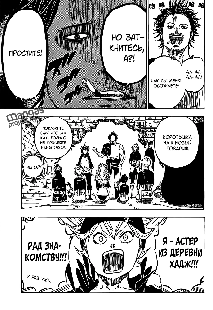 Read Чёрный Клевер Manga Online