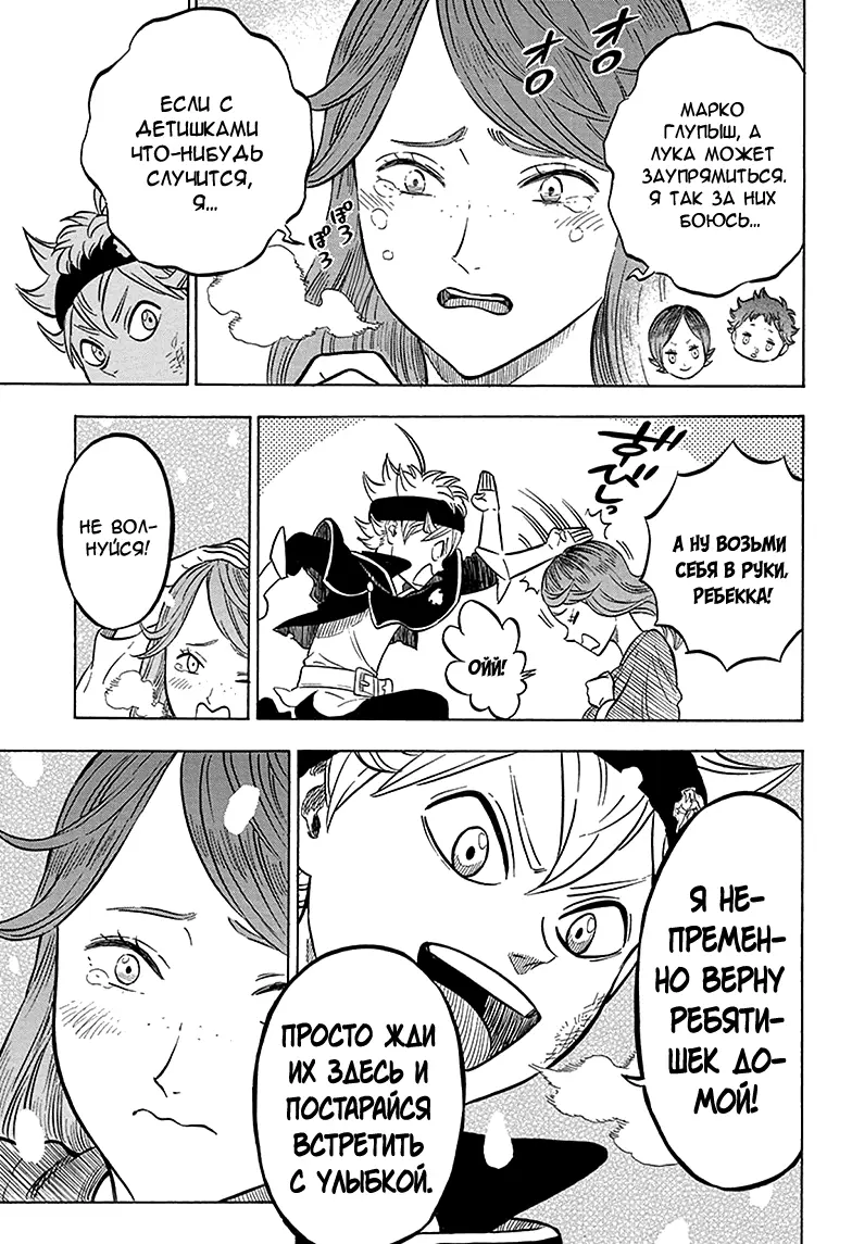 Read Чёрный Клевер Manga Online
