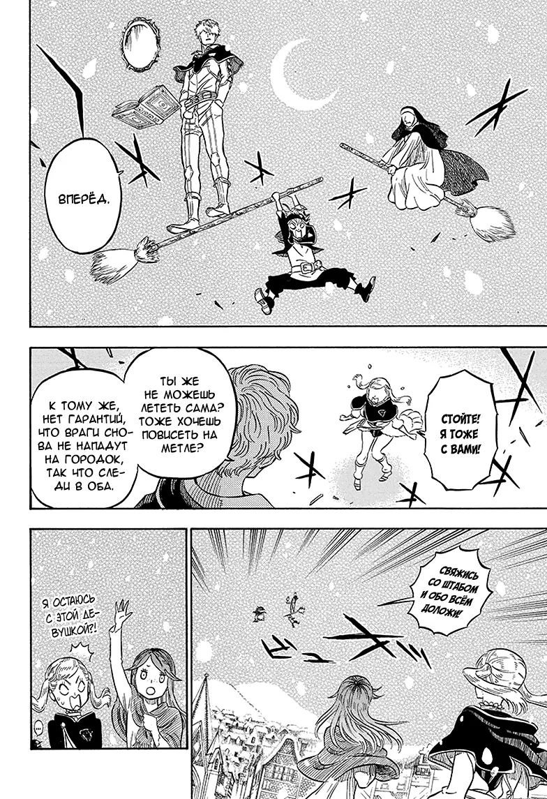 Read Чёрный Клевер Manga Online