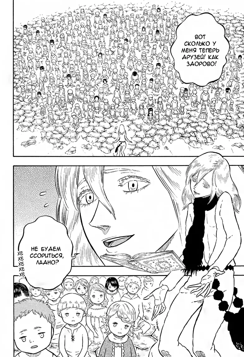 Read Чёрный Клевер Manga Online