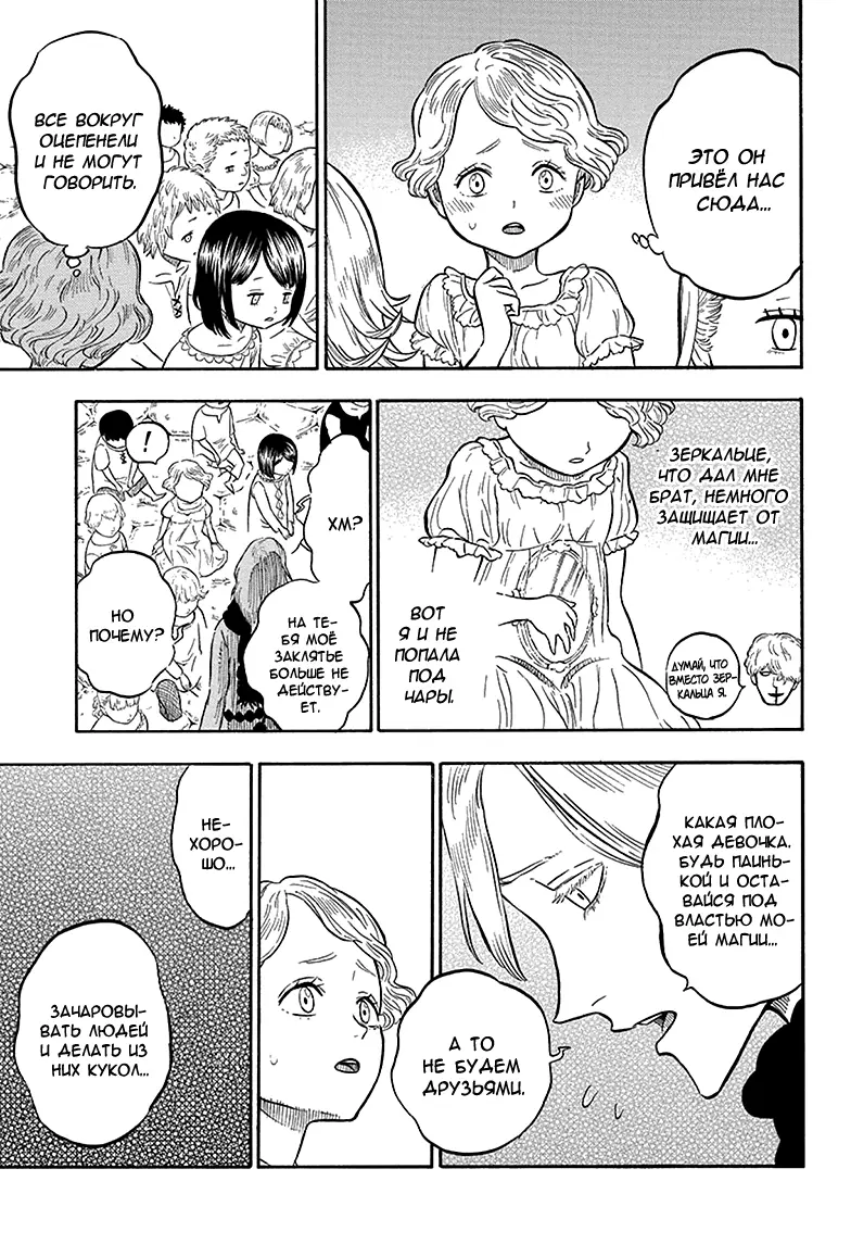 Read Чёрный Клевер Manga Online