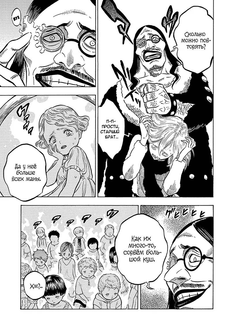 Read Чёрный Клевер Manga Online