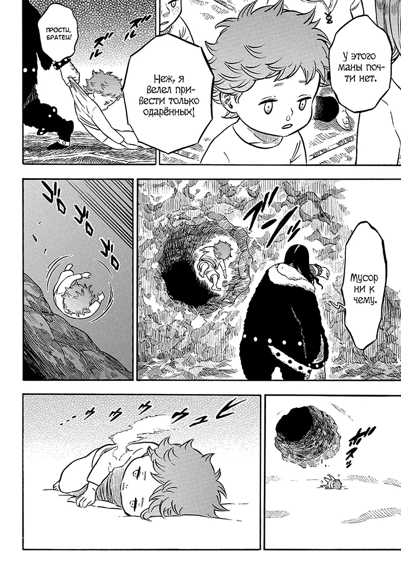 Read Чёрный Клевер Manga Online