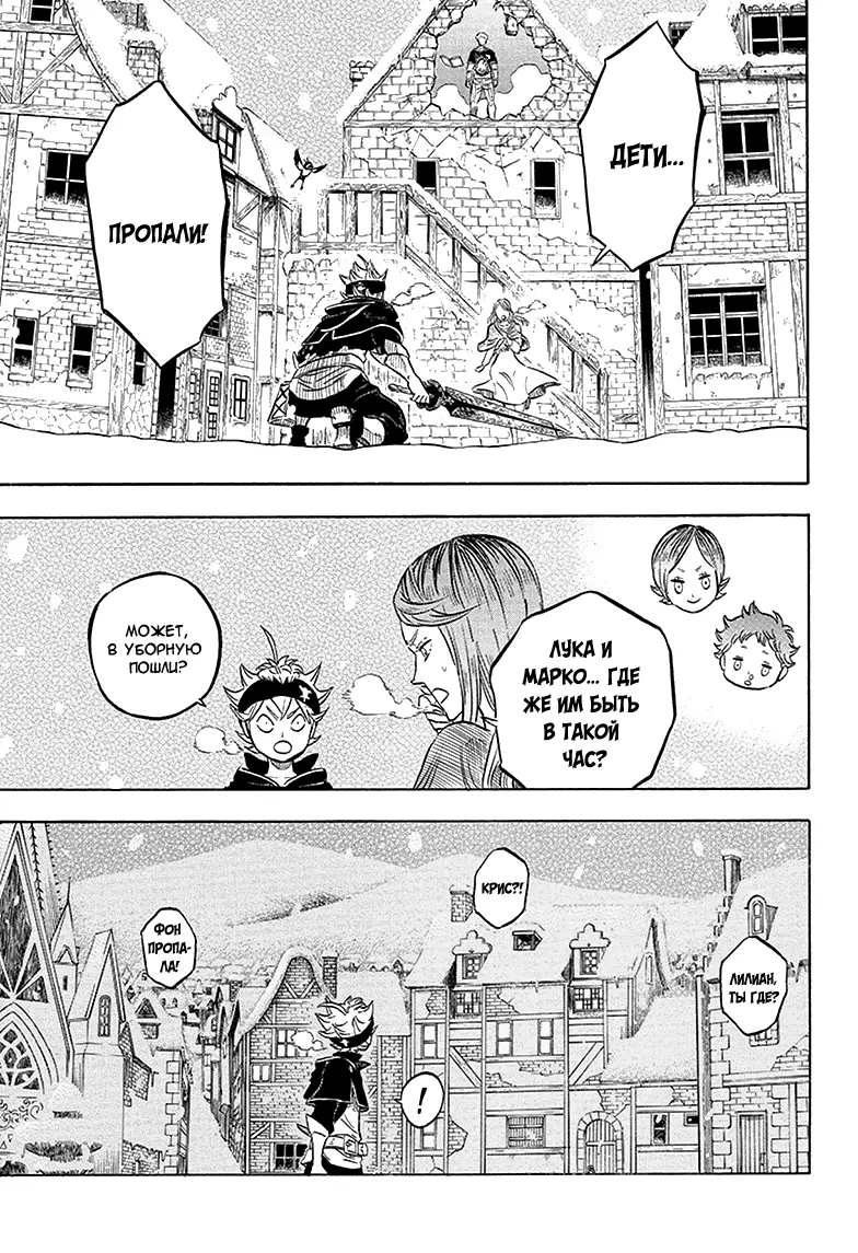 Read Чёрный Клевер Manga Online