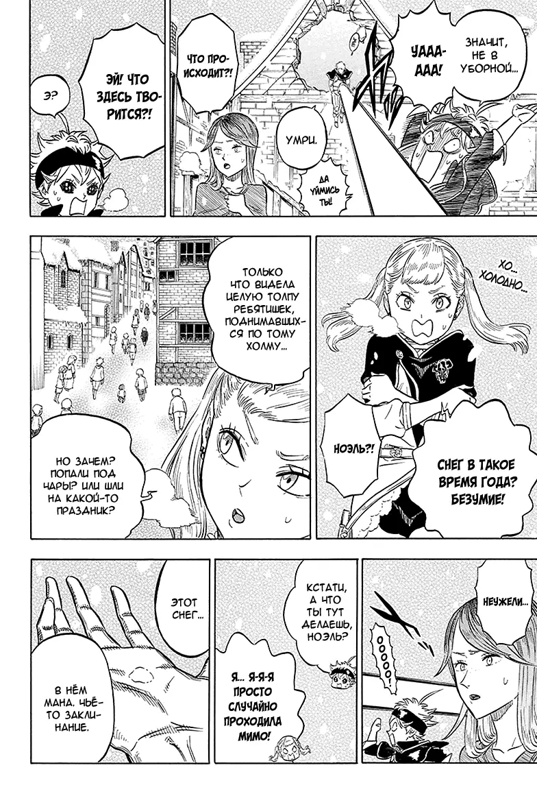 Read Чёрный Клевер Manga Online