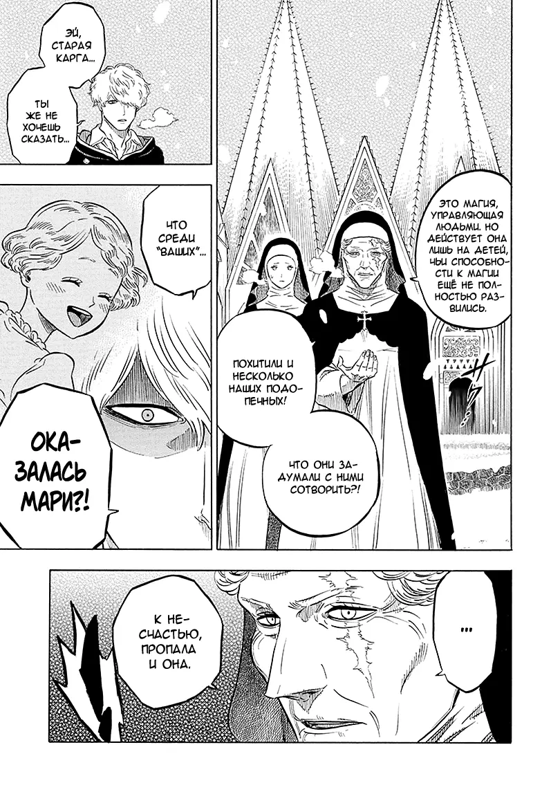 Read Чёрный Клевер Manga Online