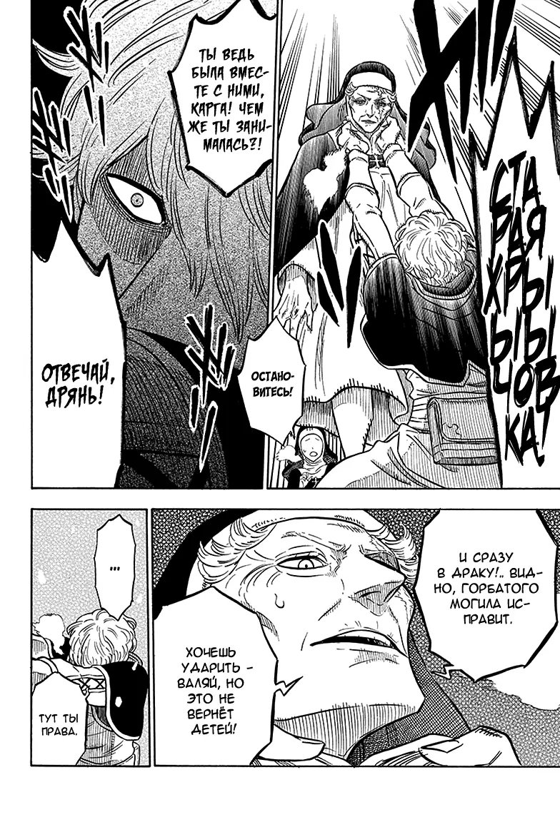 Read Чёрный Клевер Manga Online