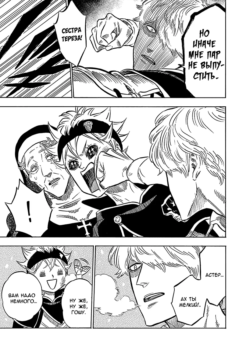 Read Чёрный Клевер Manga Online