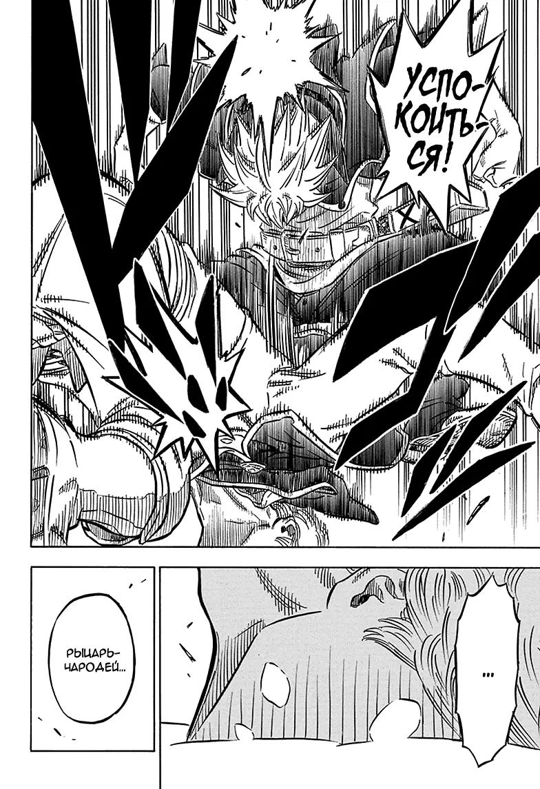 Read Чёрный Клевер Manga Online