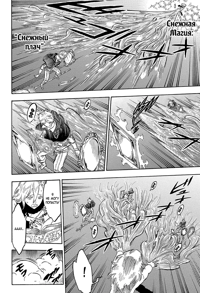 Read Чёрный Клевер Manga Online