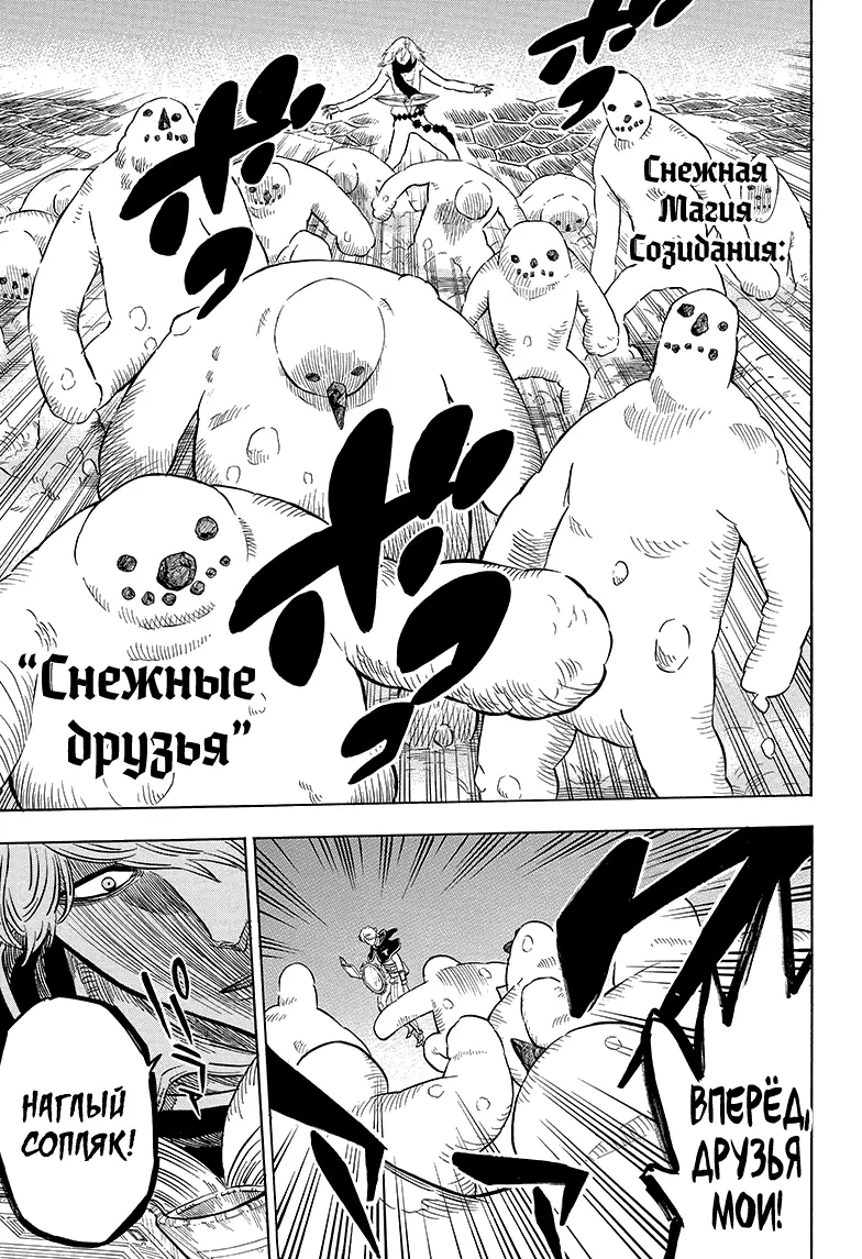 Read Чёрный Клевер Manga Online