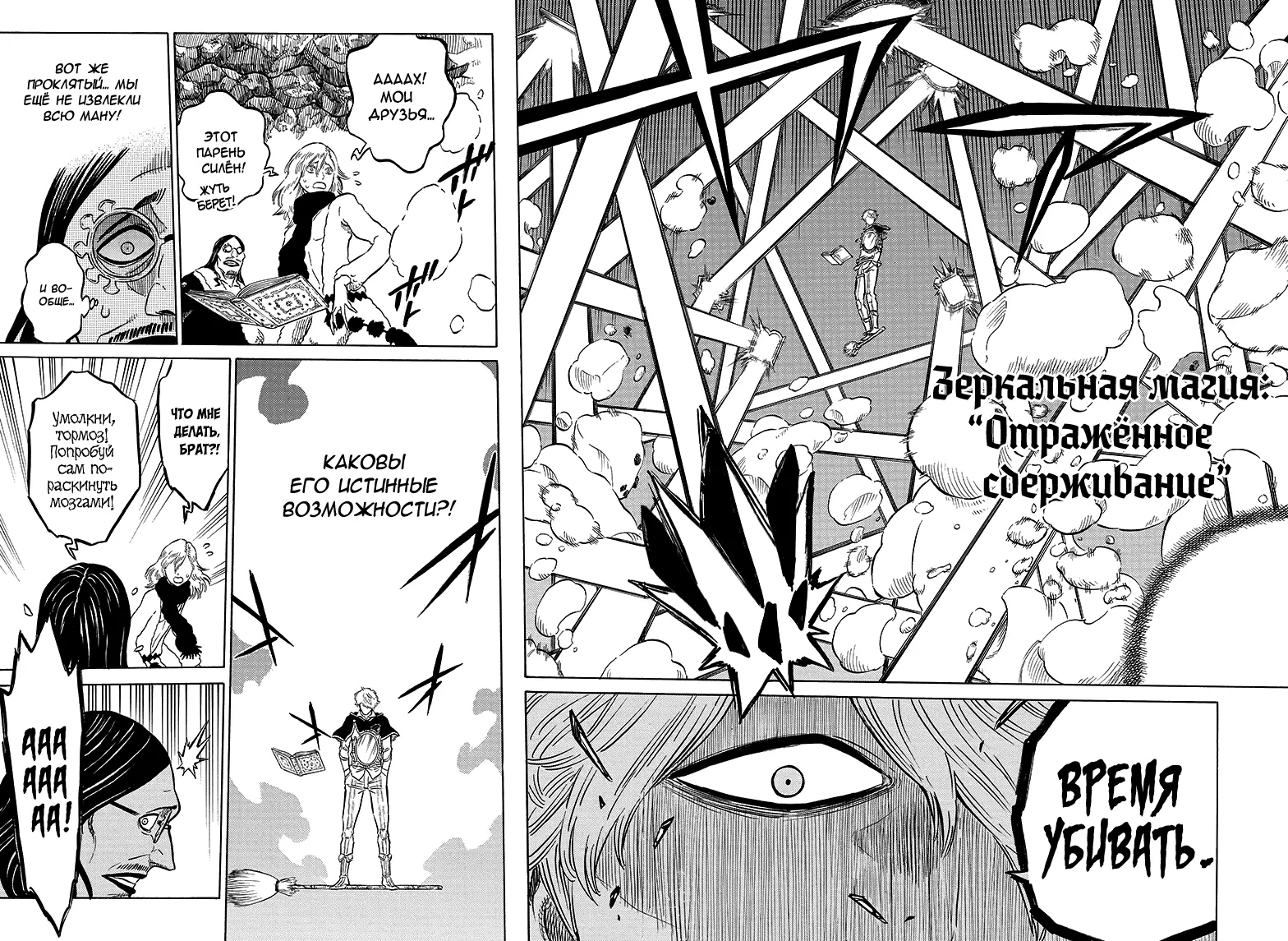 Read Чёрный Клевер Manga Online