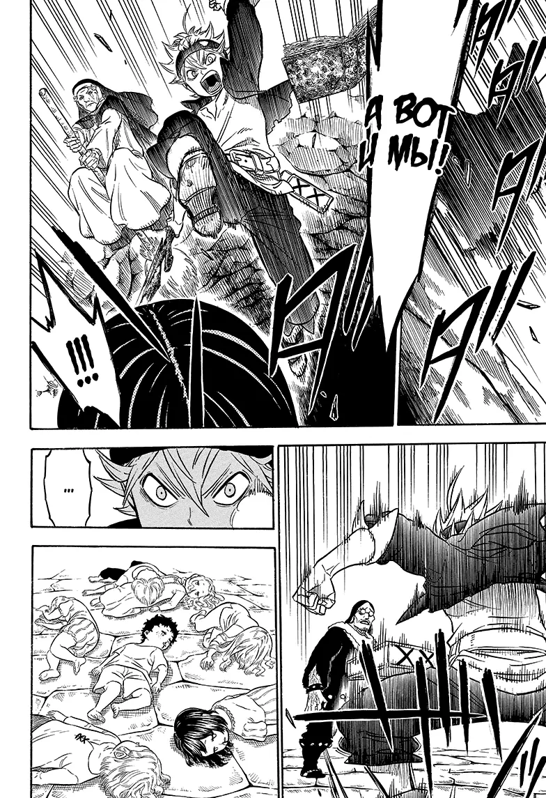 Read Чёрный Клевер Manga Online