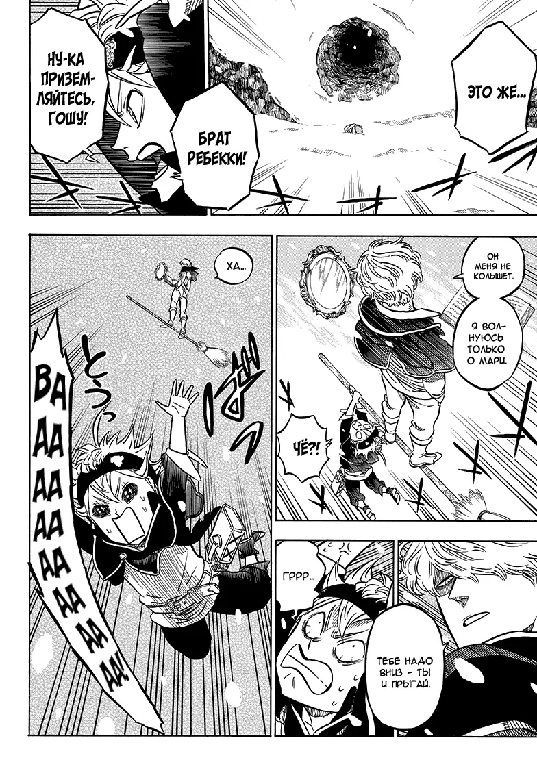 Read Чёрный Клевер Manga Online