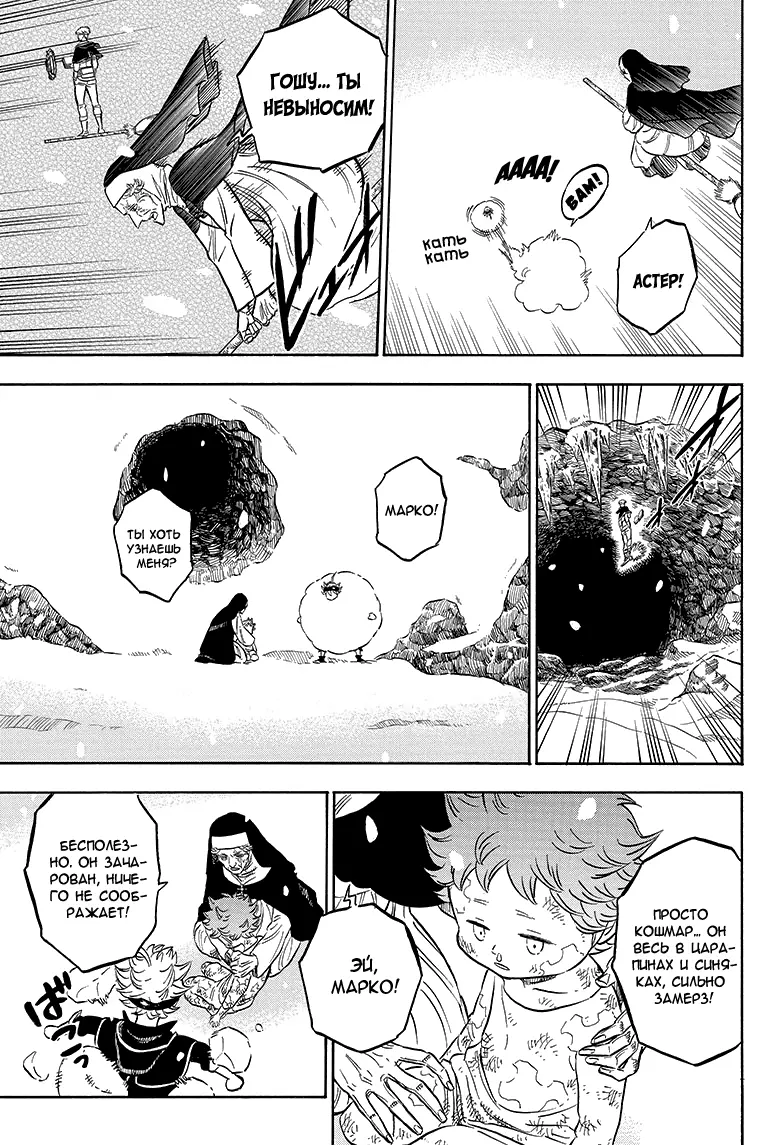 Read Чёрный Клевер Manga Online