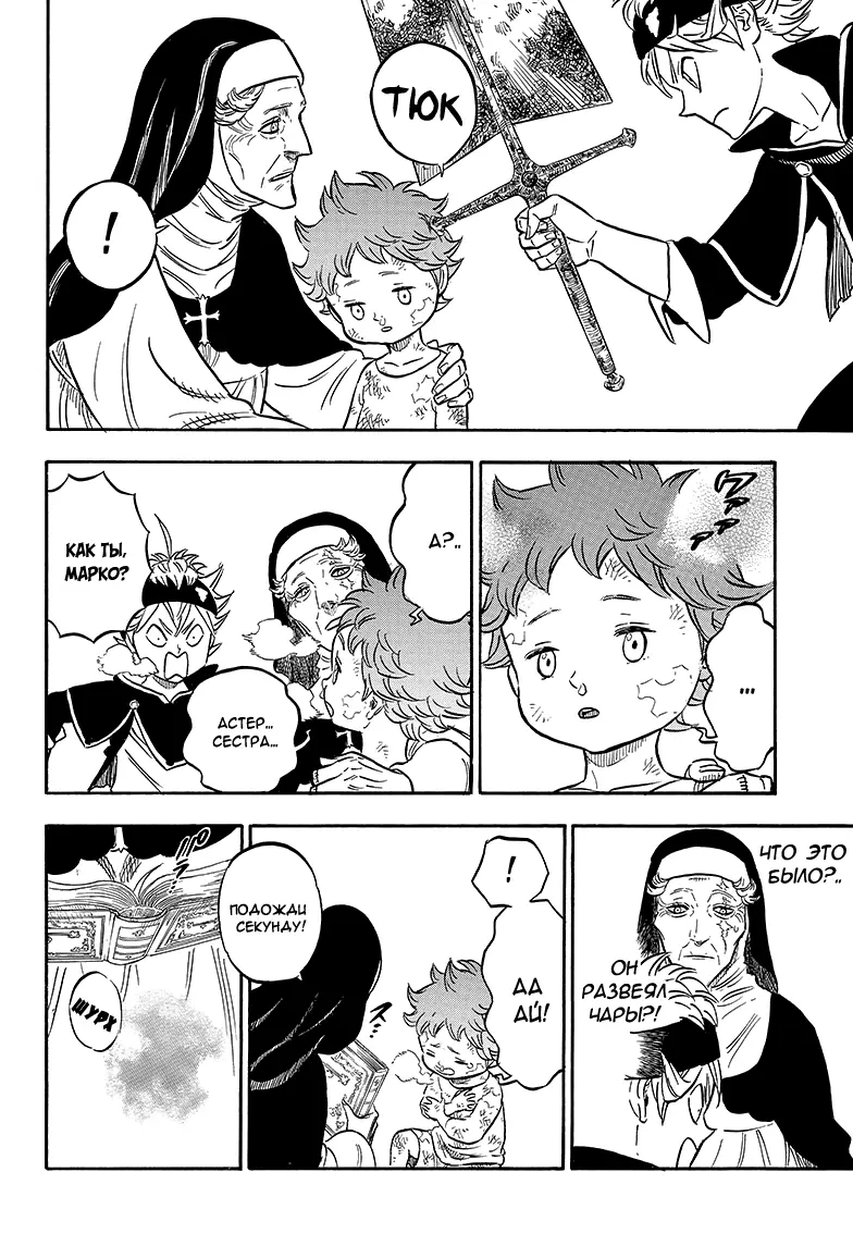 Read Чёрный Клевер Manga Online