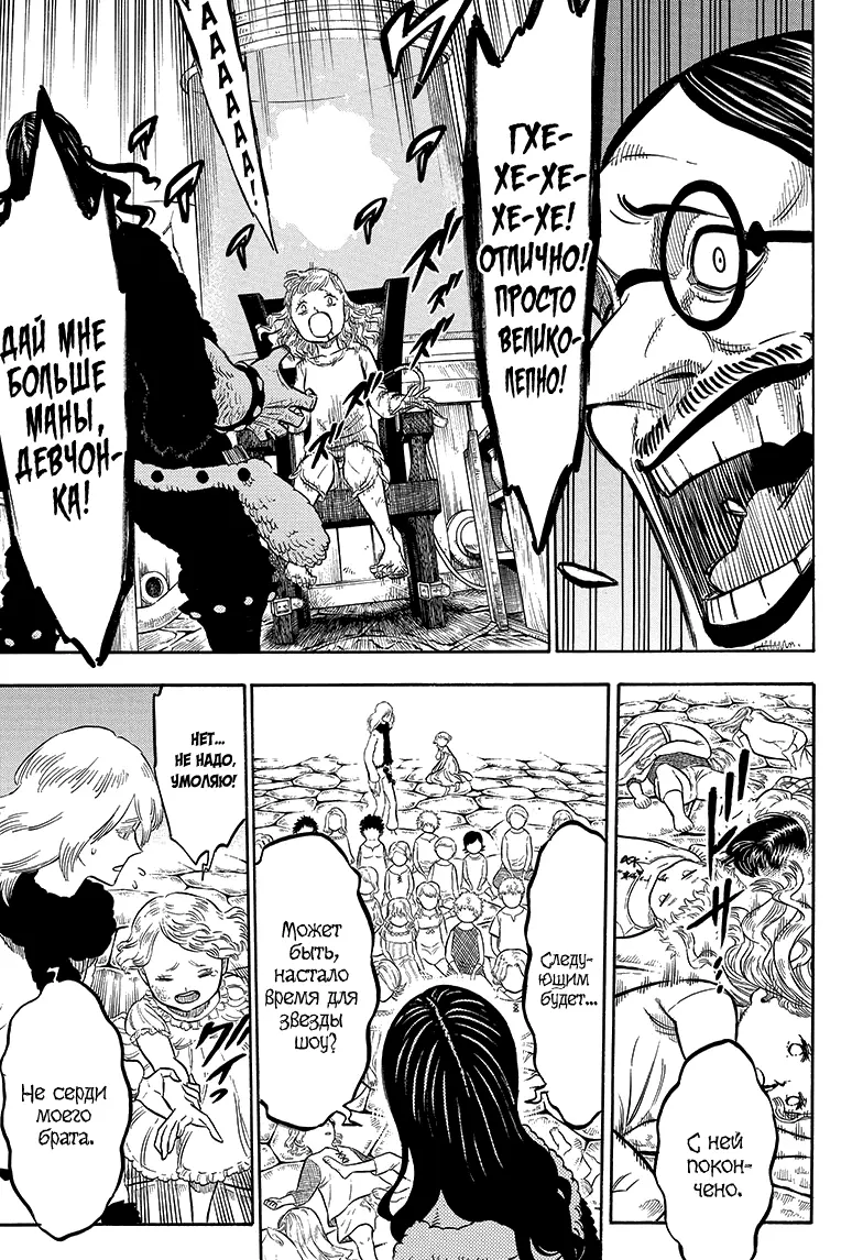 Read Чёрный Клевер Manga Online