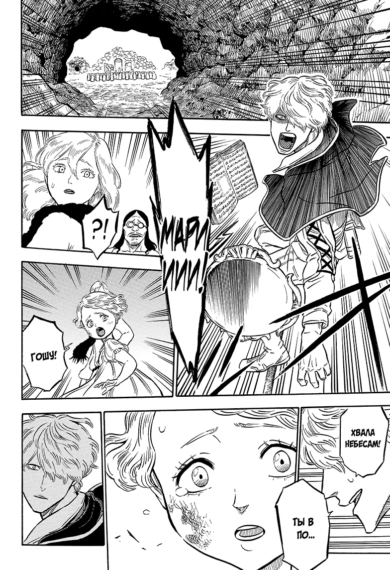 Read Чёрный Клевер Manga Online