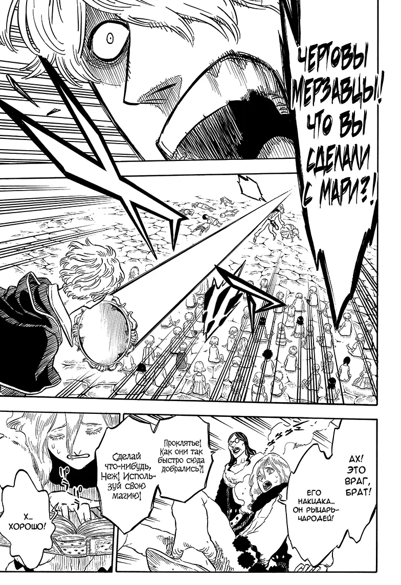 Read Чёрный Клевер Manga Online