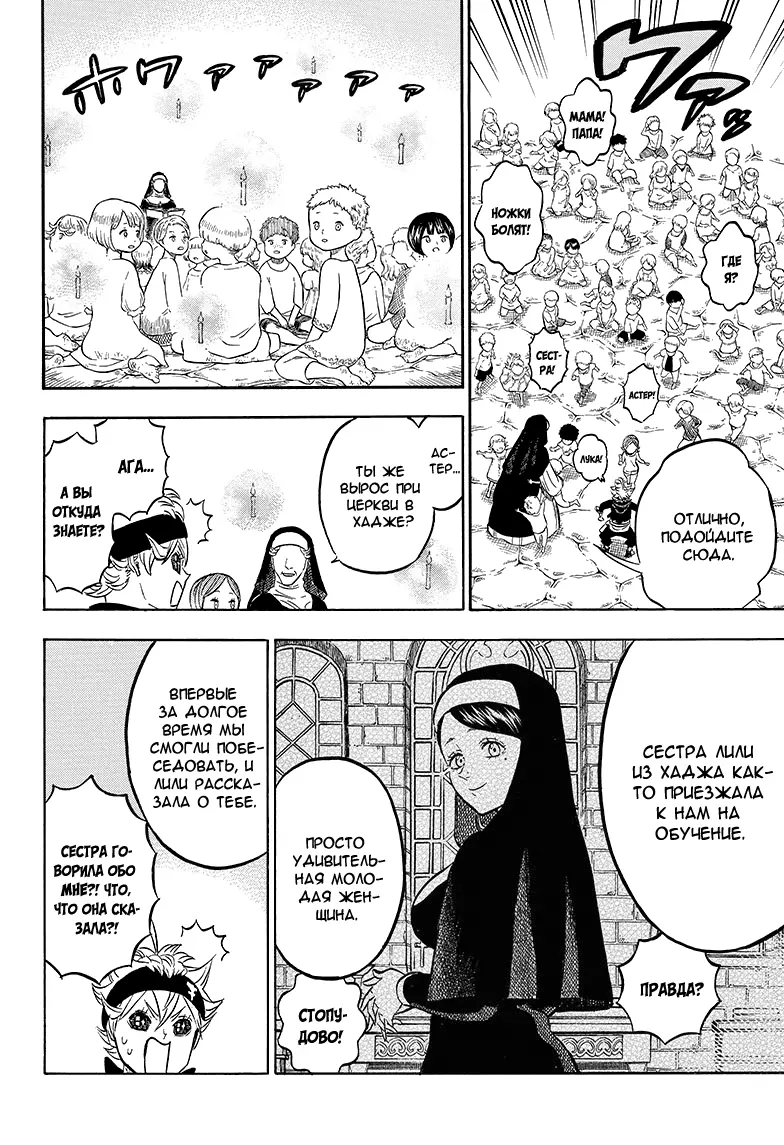 Read Чёрный Клевер Manga Online