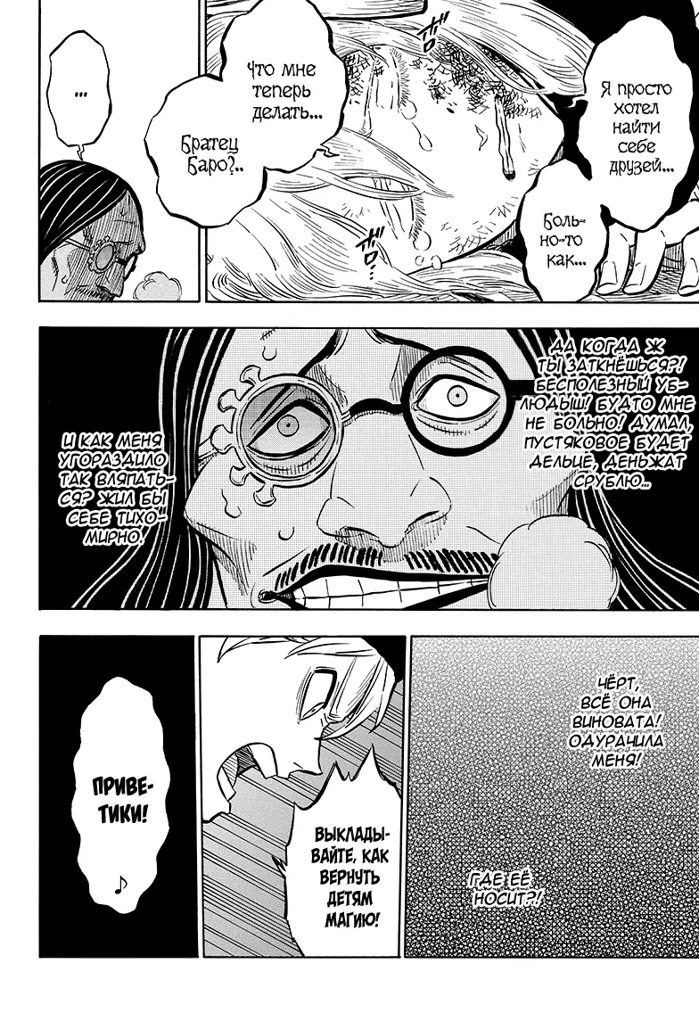 Read Чёрный Клевер Manga Online
