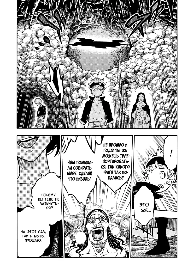Read Чёрный Клевер Manga Online
