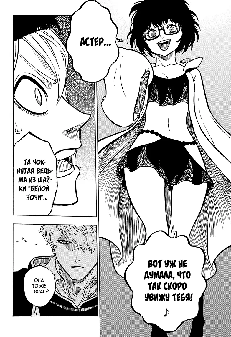Read Чёрный Клевер Manga Online