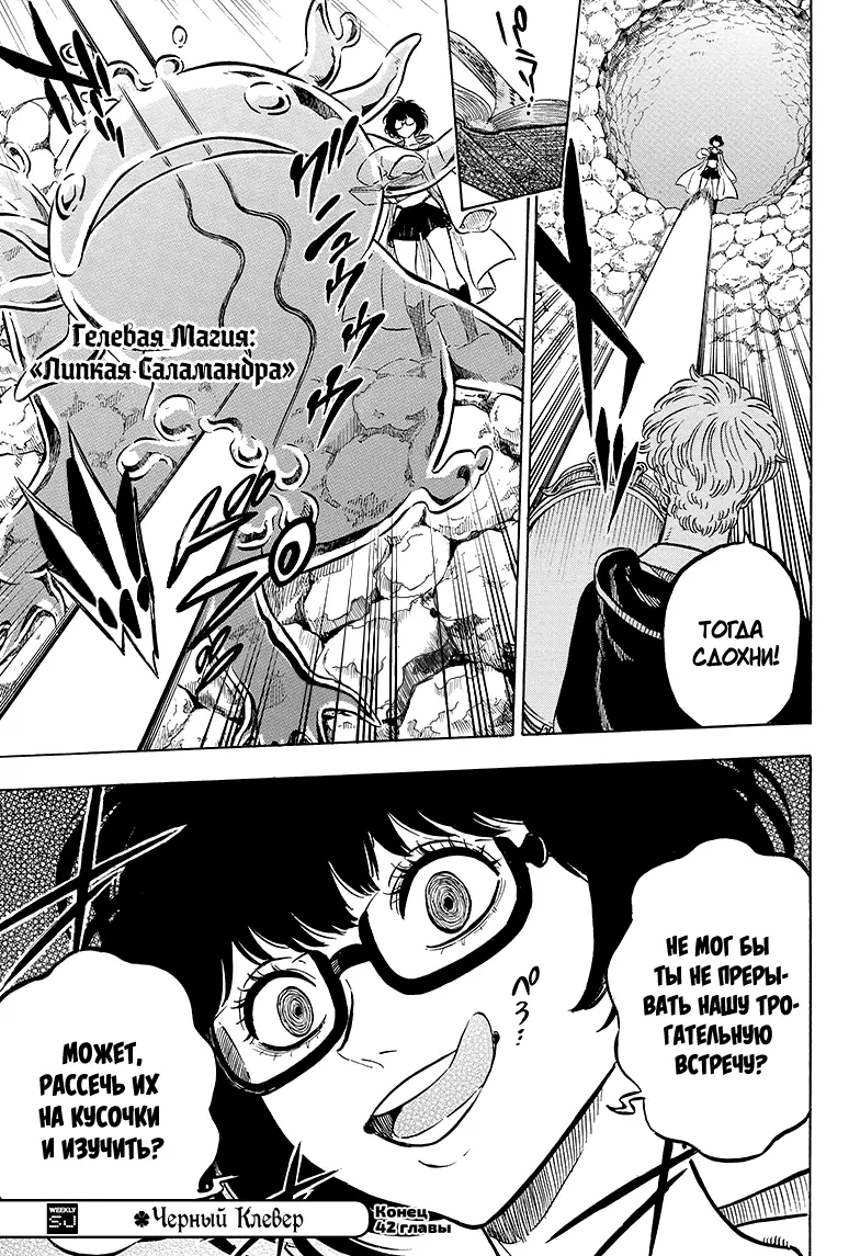 Read Чёрный Клевер Manga Online