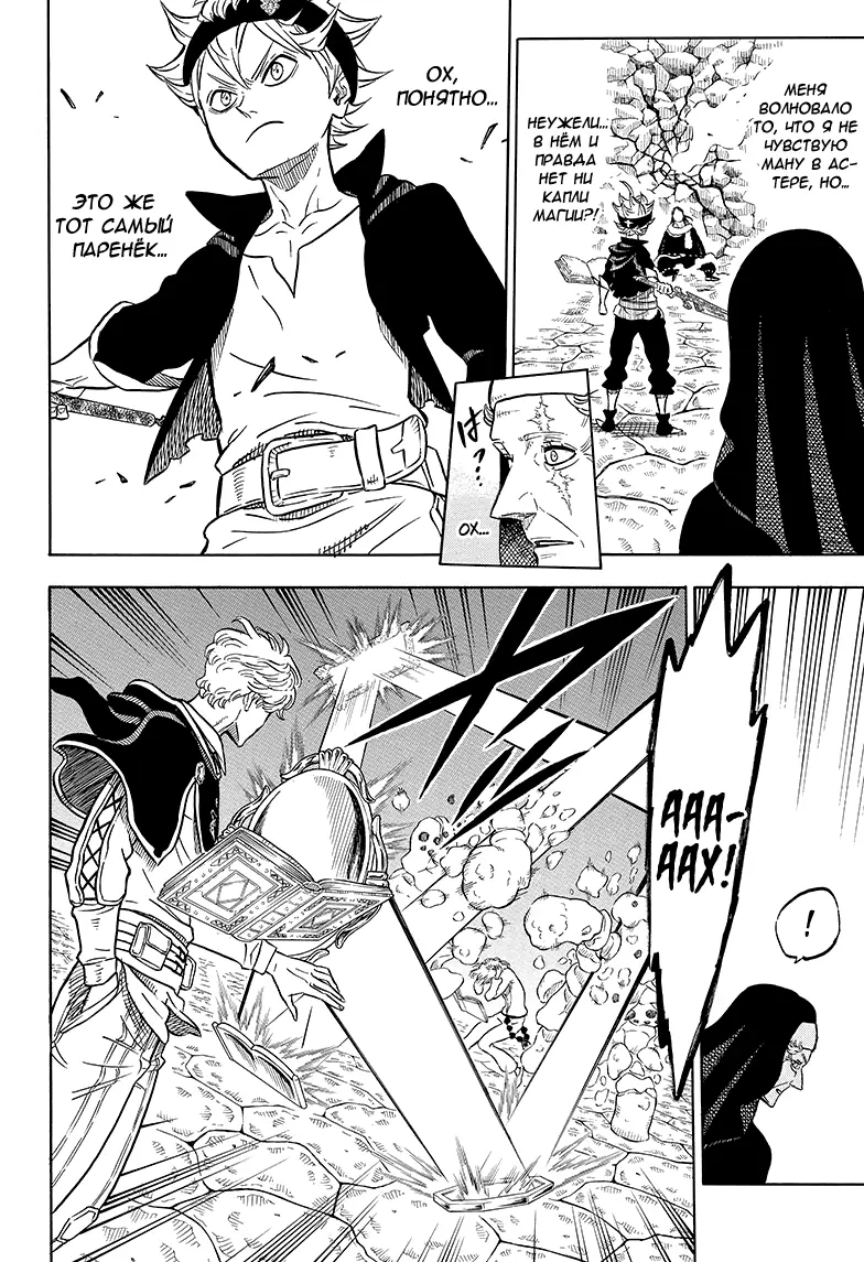Read Чёрный Клевер Manga Online