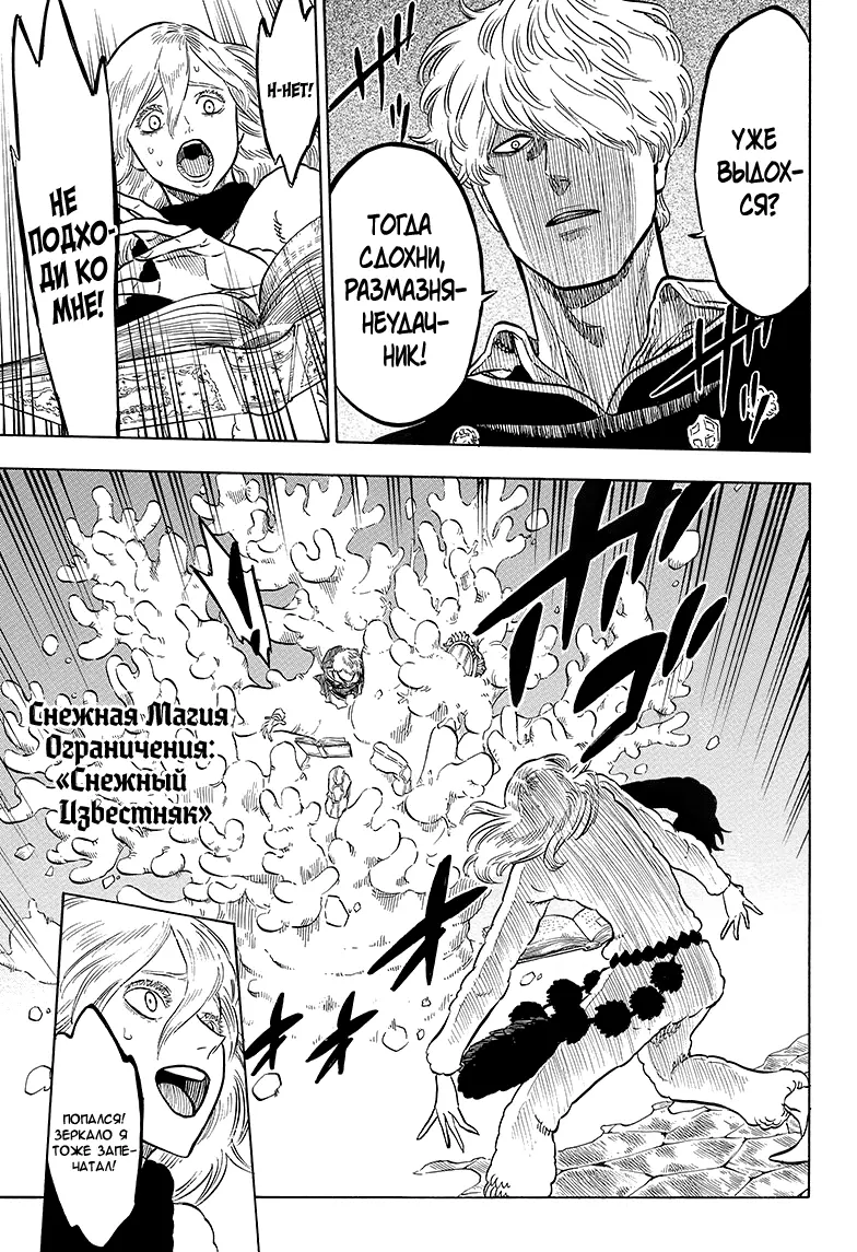 Read Чёрный Клевер Manga Online
