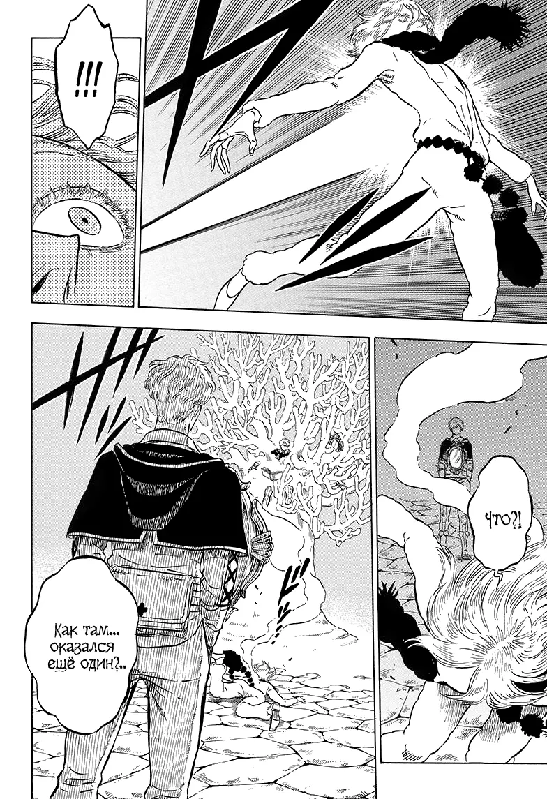Read Чёрный Клевер Manga Online