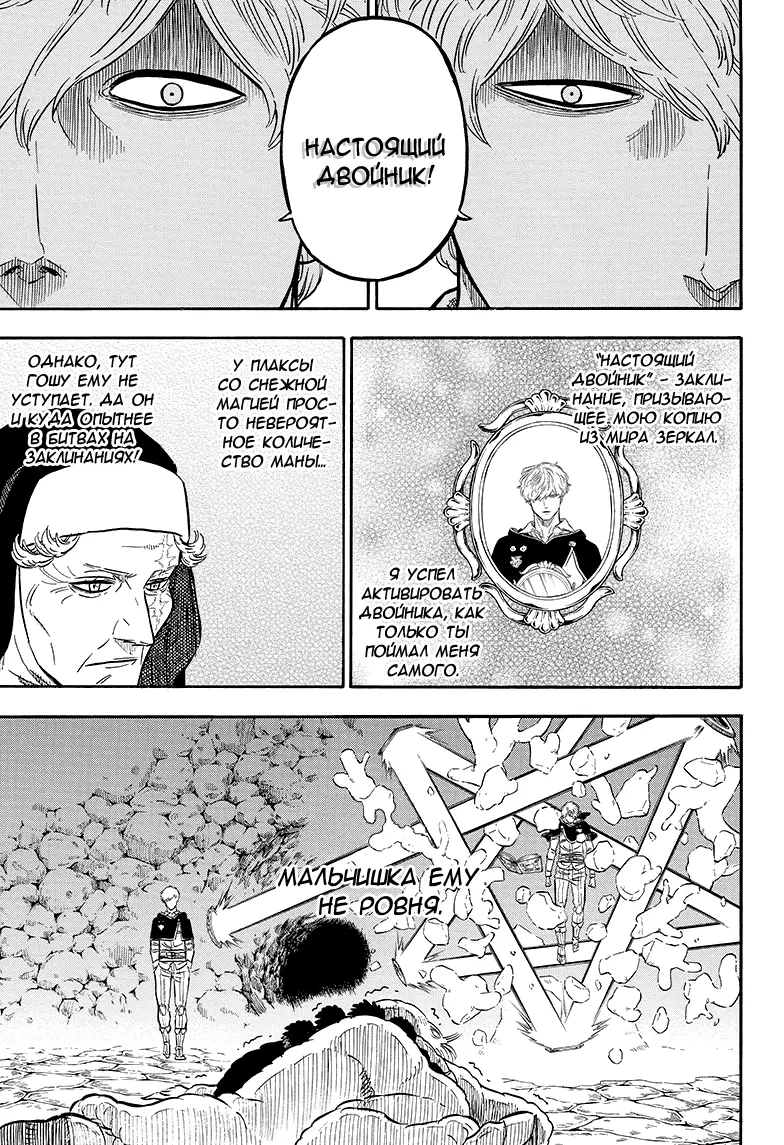 Read Чёрный Клевер Manga Online