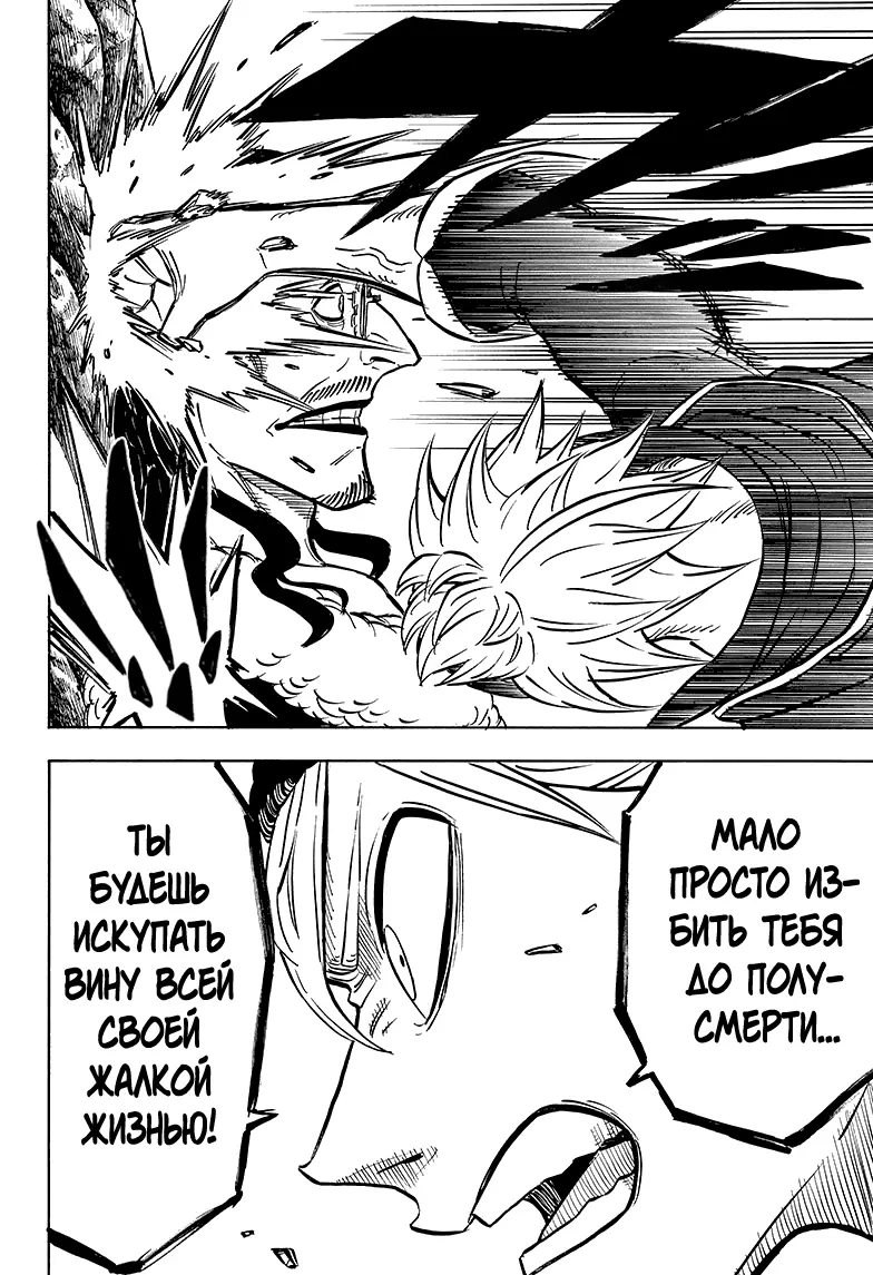 Read Чёрный Клевер Manga Online