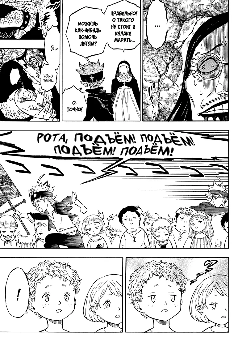 Read Чёрный Клевер Manga Online