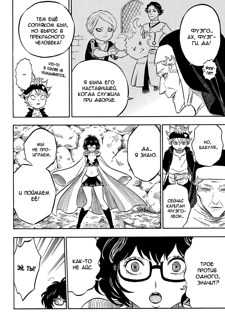 Read Чёрный Клевер Manga Online