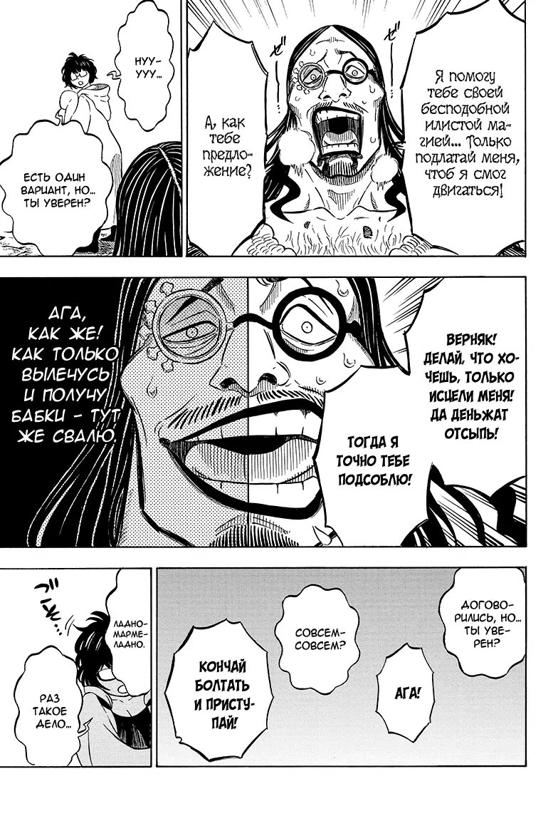 Read Чёрный Клевер Manga Online