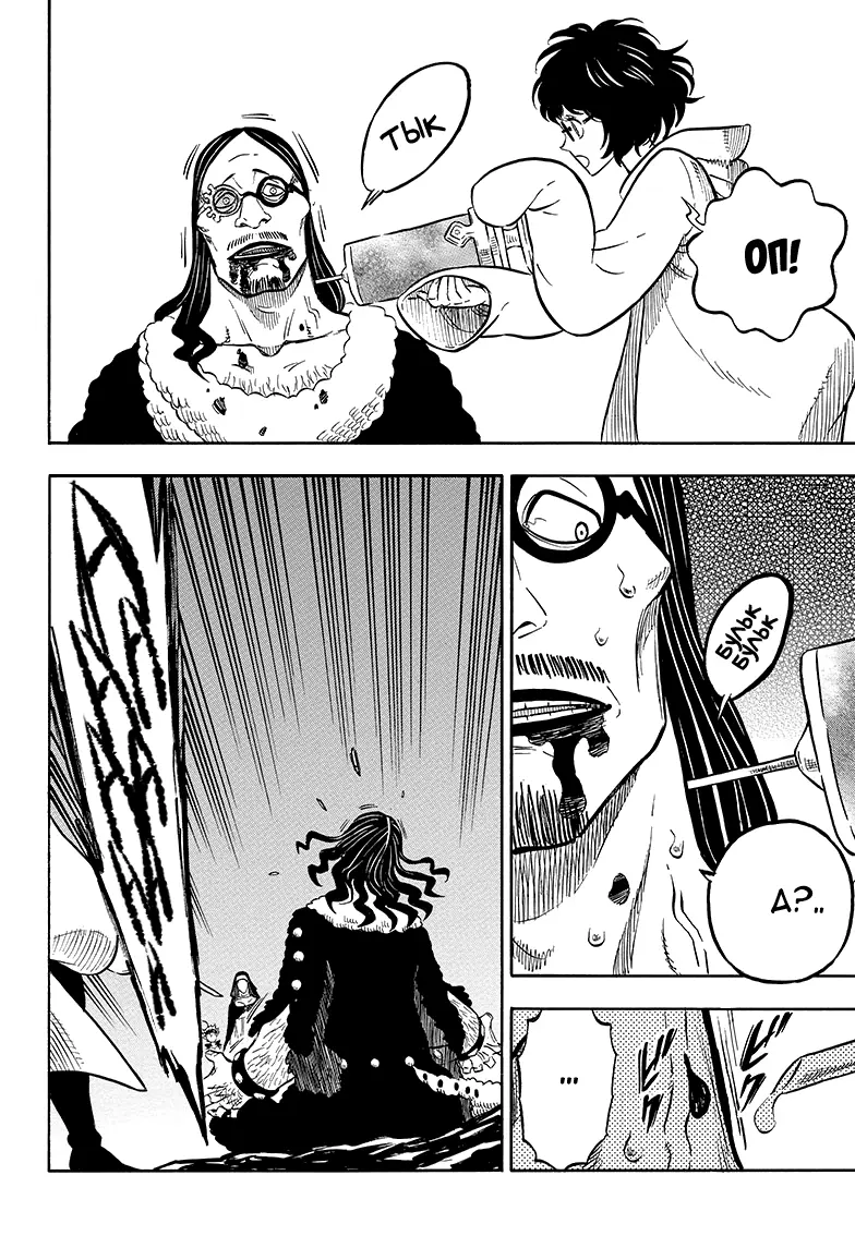 Read Чёрный Клевер Manga Online