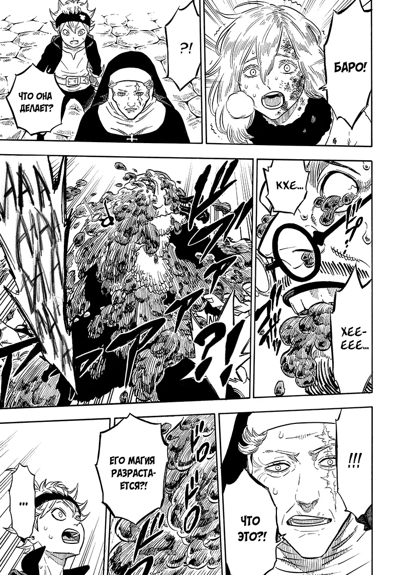 Read Чёрный Клевер Manga Online