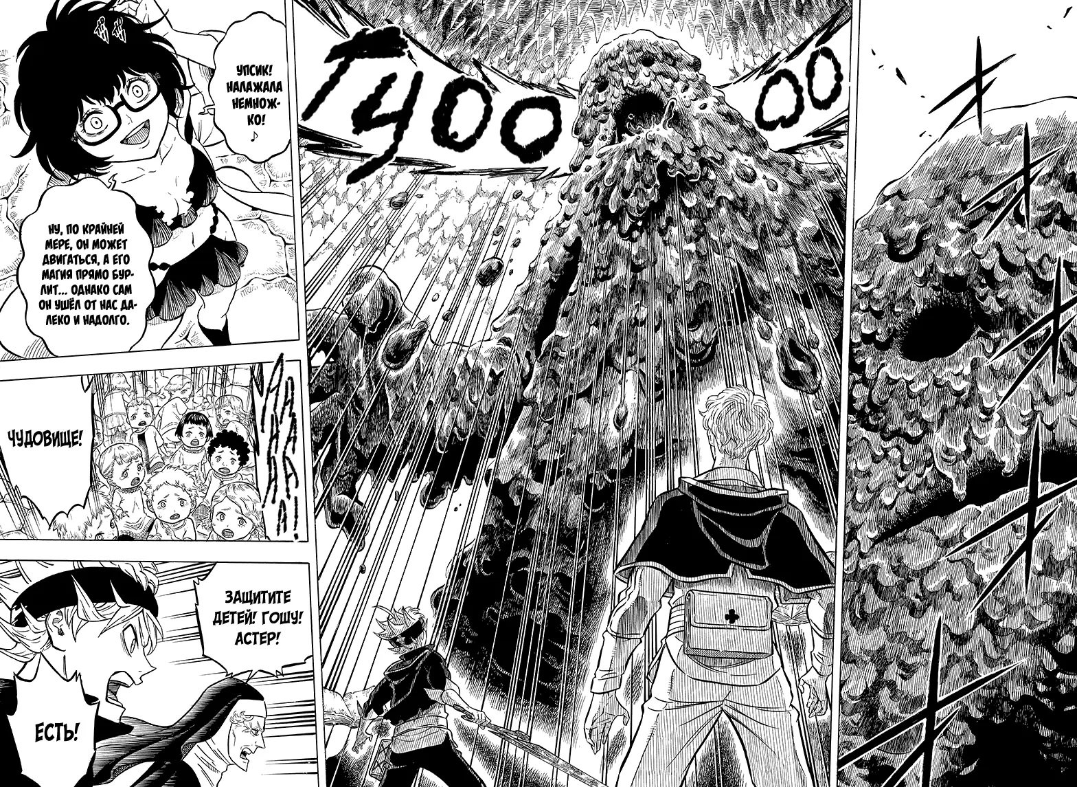 Read Чёрный Клевер Manga Online