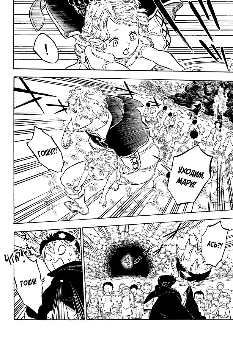 Read Чёрный Клевер Manga Online
