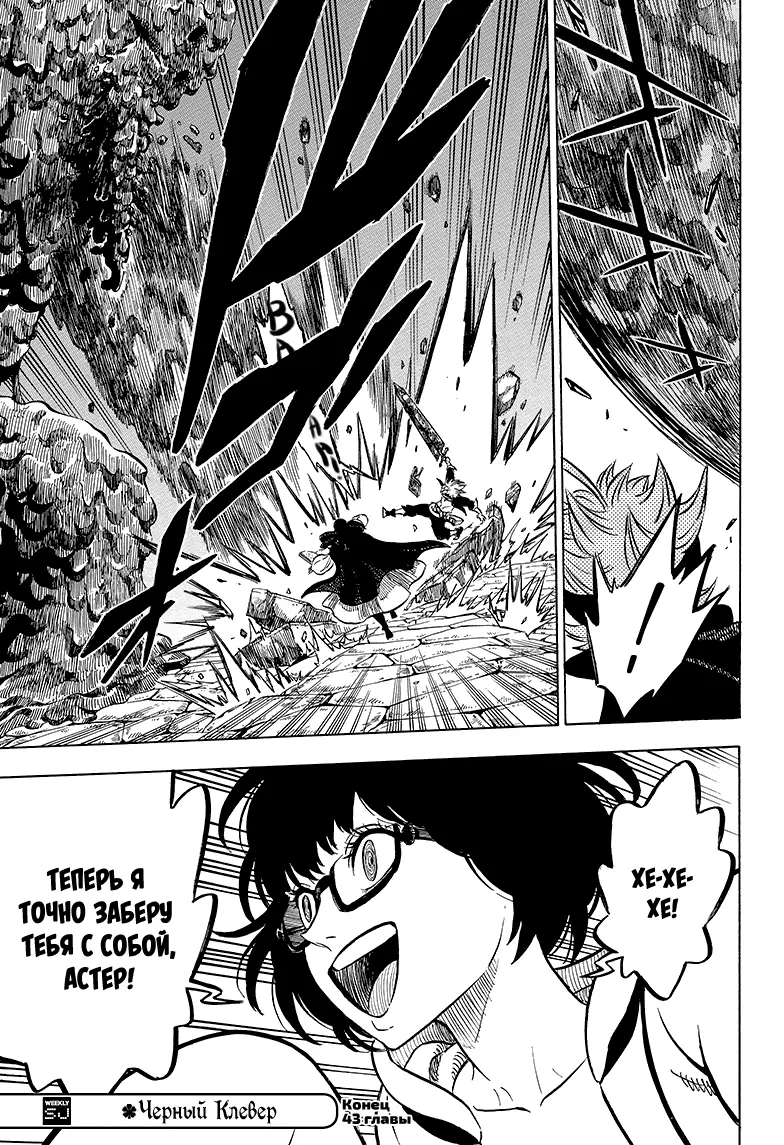 Read Чёрный Клевер Manga Online