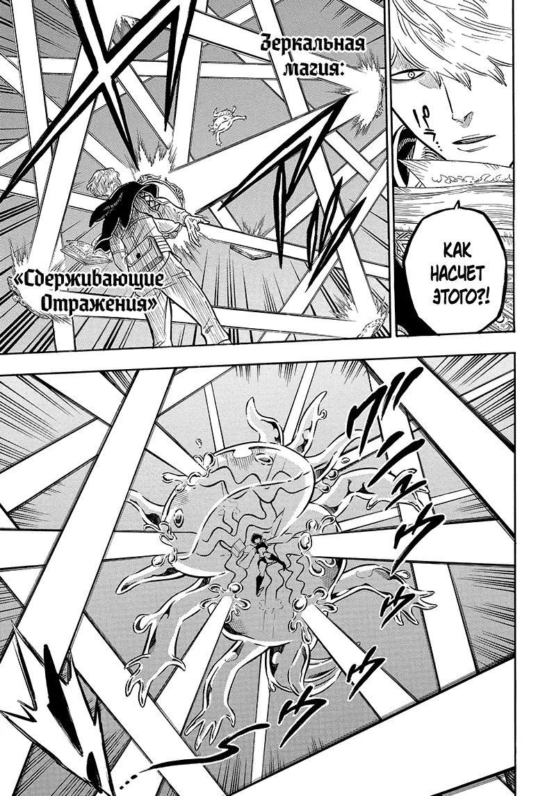 Read Чёрный Клевер Manga Online