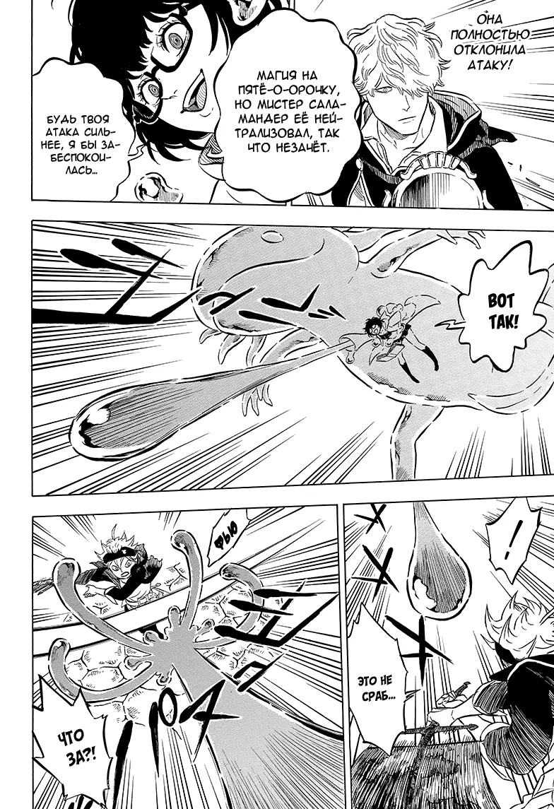 Read Чёрный Клевер Manga Online